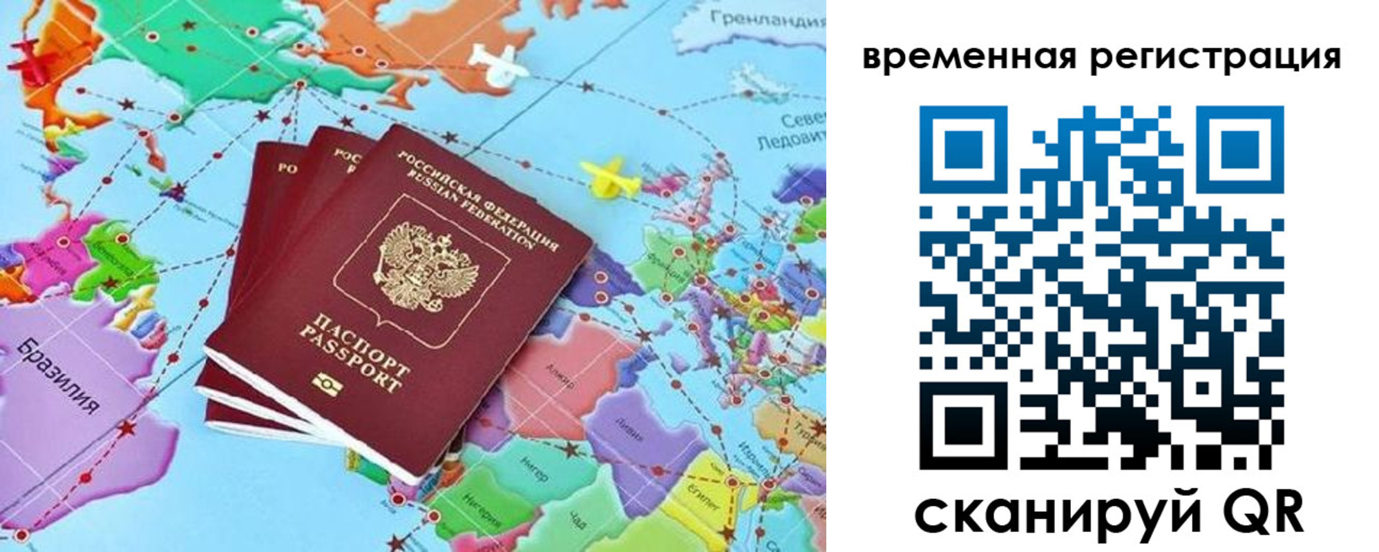 временная регистрация госуслуги в Агрызе
