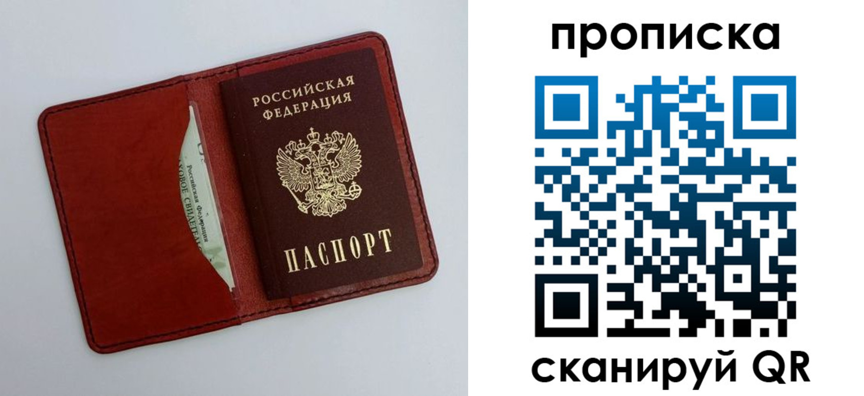прописка ребенка в Агрызе