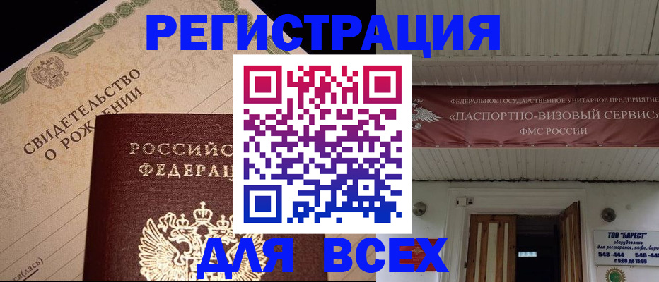 регистрация в Агрызе