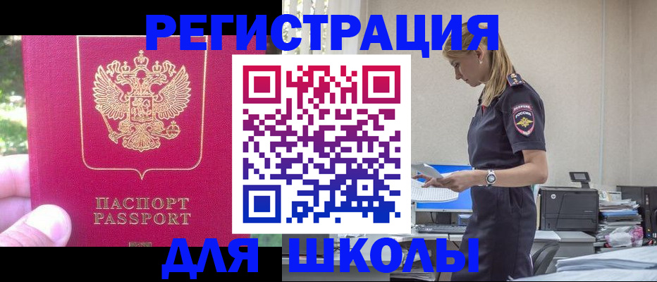 купить прописку в Агрызе