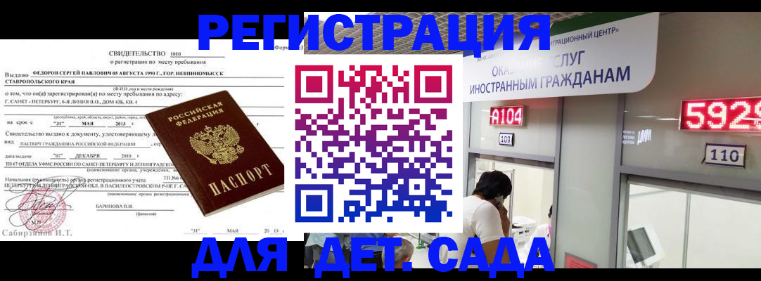 прописка иностранных граждан в Агрызе