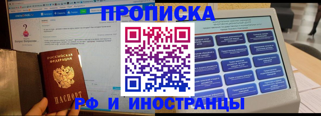 временная регистрация надежно в Агрызе