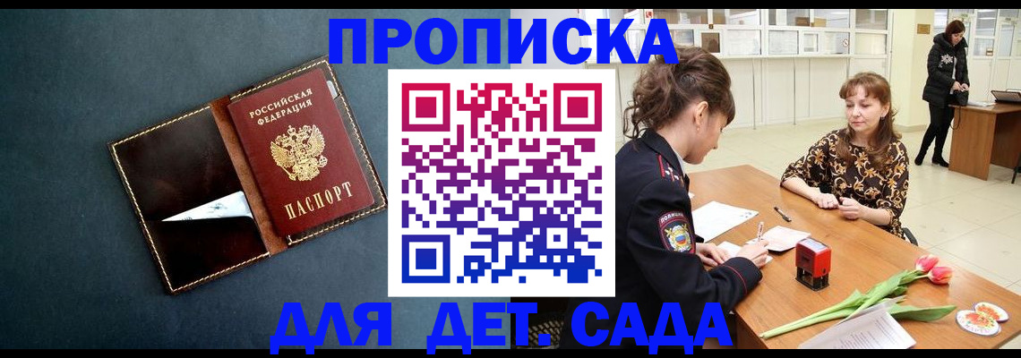 временная регистрация гарантия в Агрызе